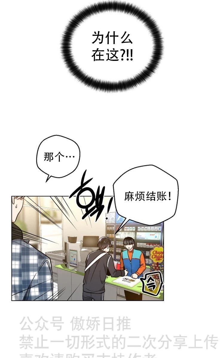 耻辱应用程序完整版漫画,第20话2图