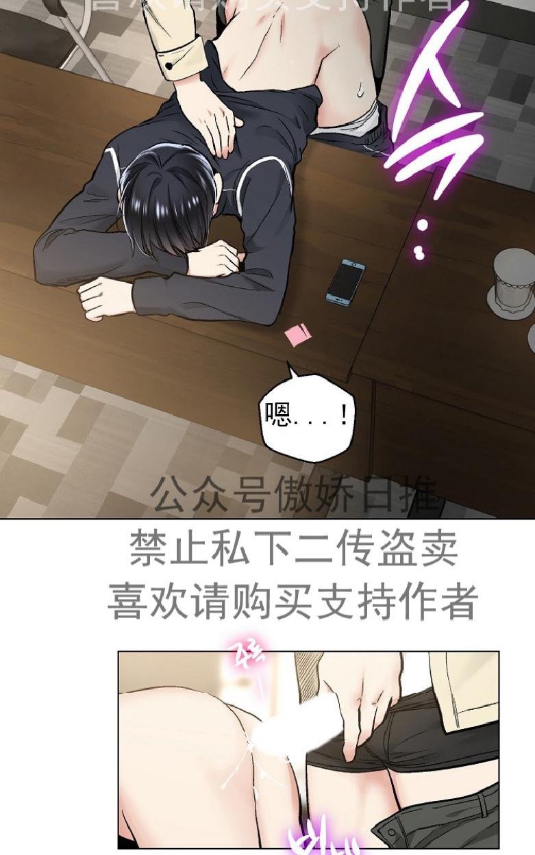 耻辱应用程序完结了么漫画,第21话4图