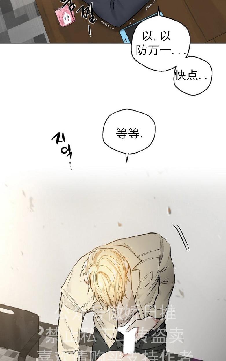 耻辱应用程序完结了么漫画,第21话3图