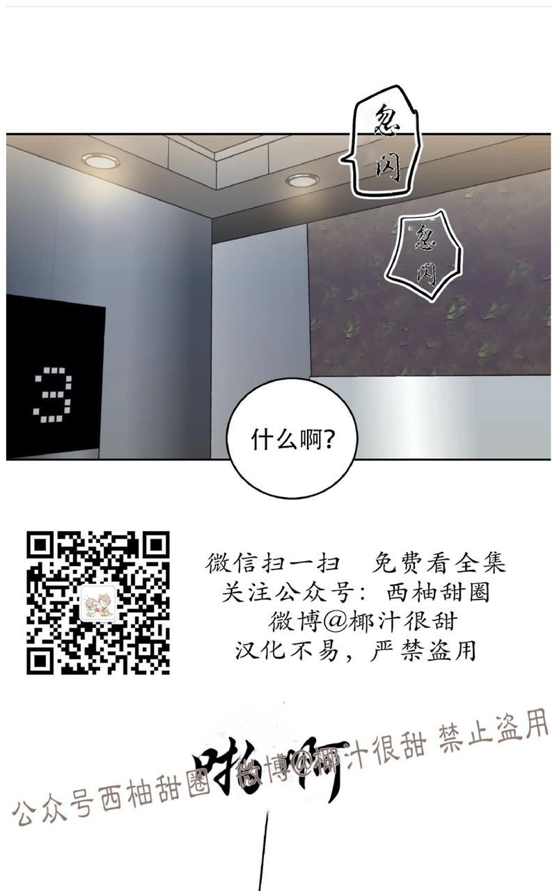 耻辱应用程序i+ii季(连载73)漫画,第55话1图
