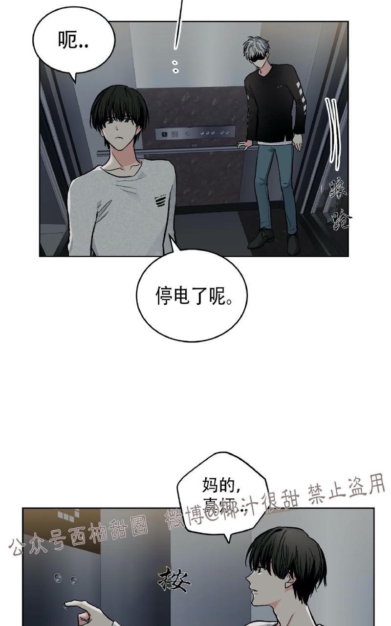 耻辱应用程序i+ii季(连载73)漫画,第55话2图