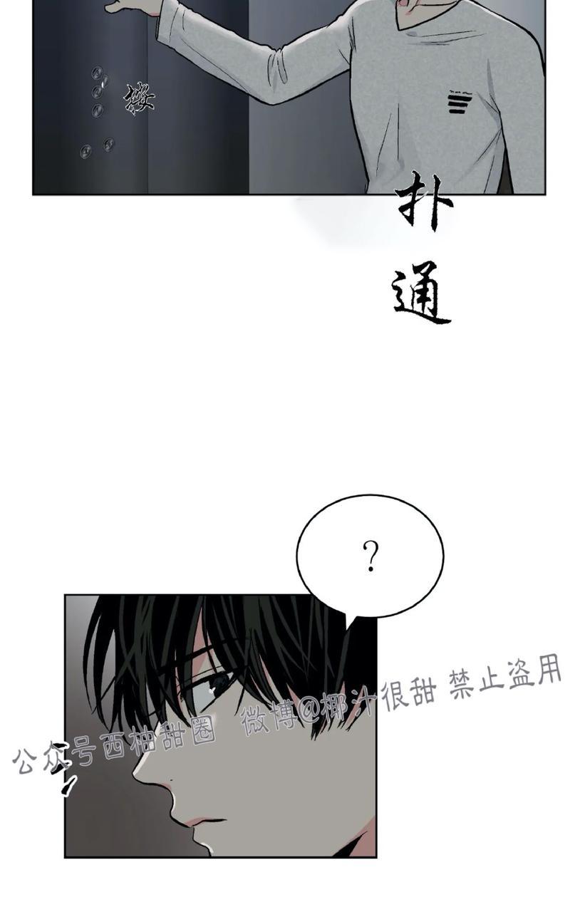 耻辱应用程序i+ii季(连载73)漫画,第55话3图