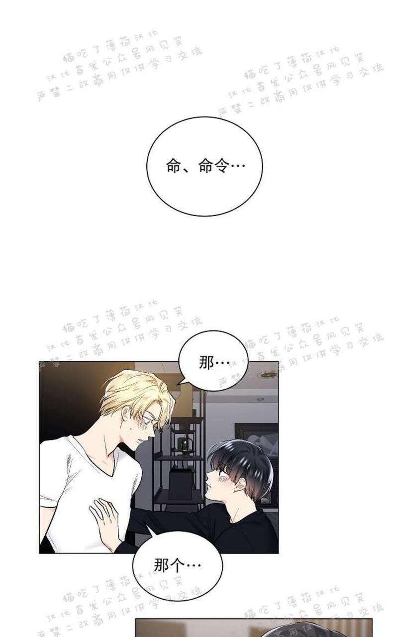 耻辱应用程序a漫画,第25话1图