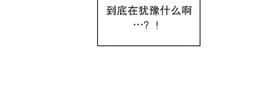 耻辱应用程序a漫画,第25话5图