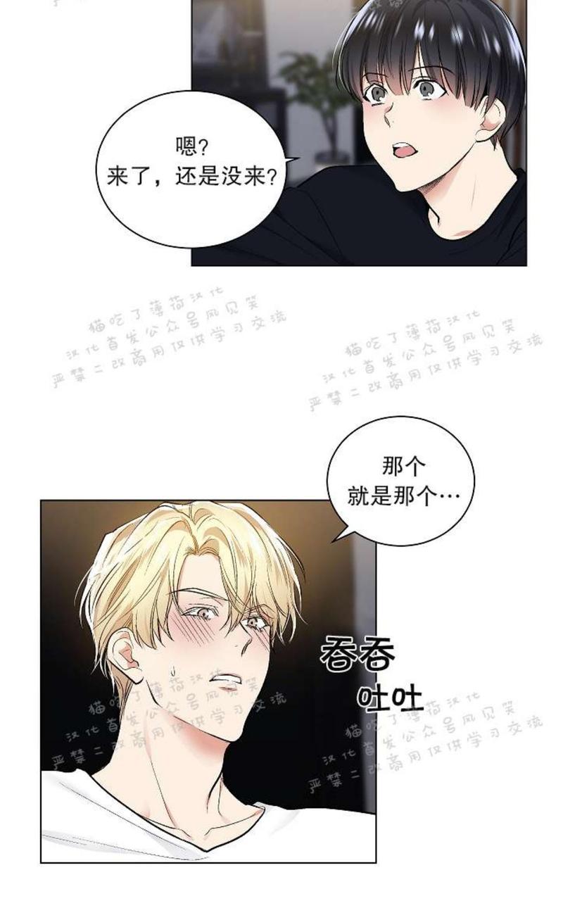 耻辱应用程序a漫画,第25话2图