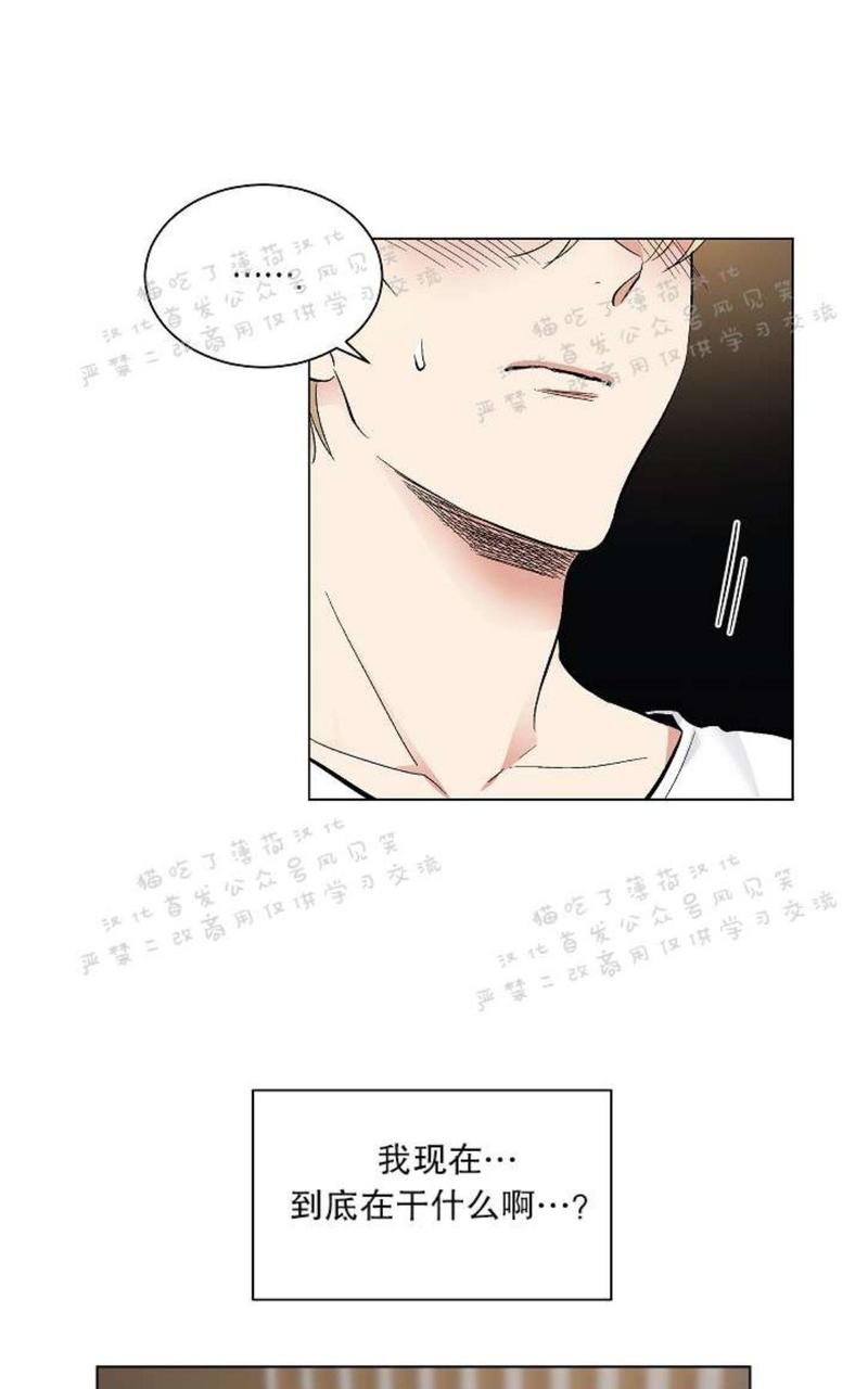 耻辱应用程序a漫画,第25话3图
