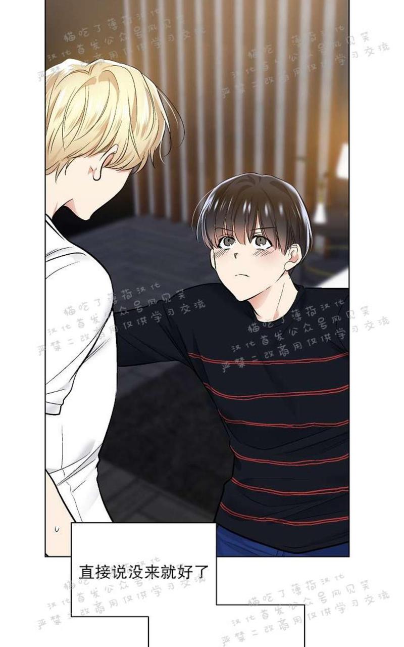 耻辱应用程序a漫画,第25话4图