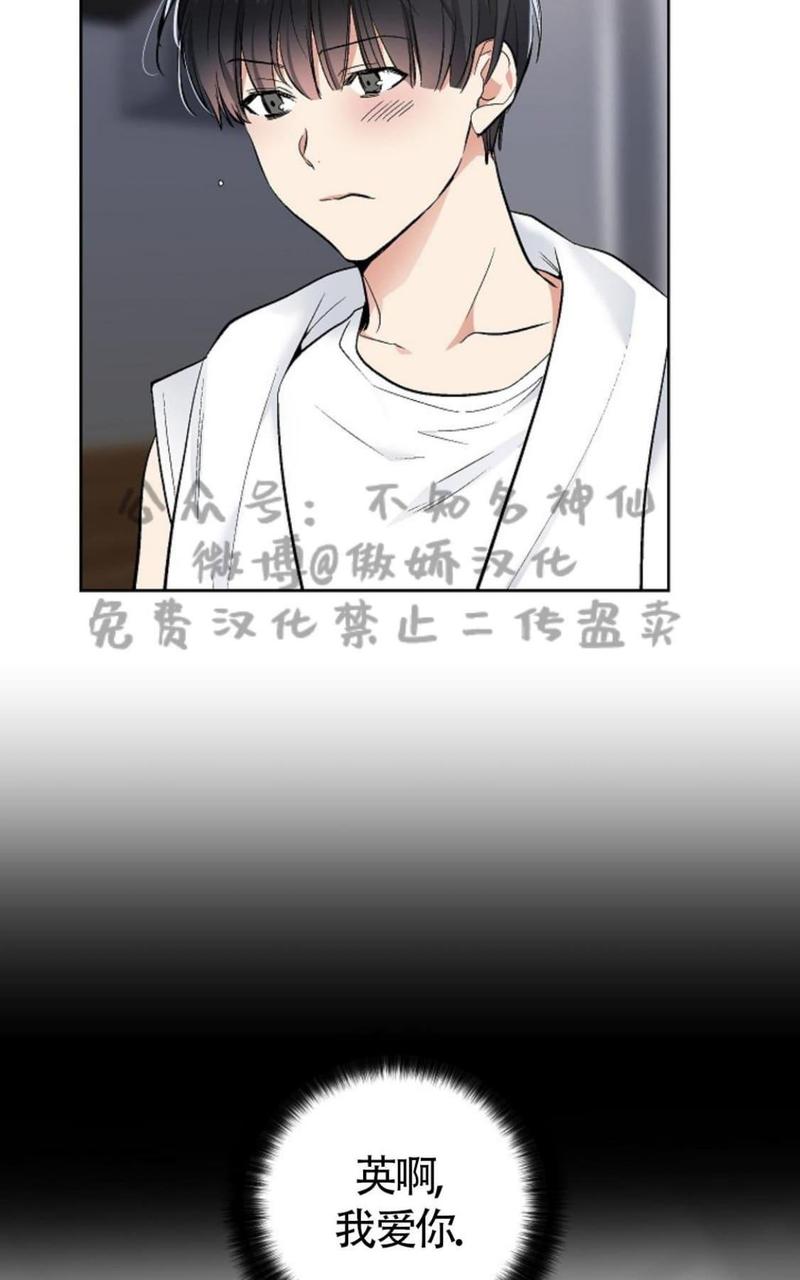 耻辱应用程序第二季漫画,第43话3图