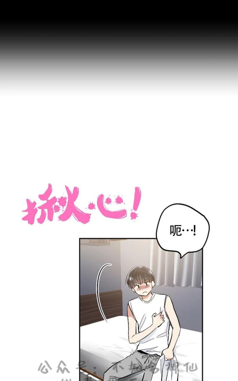 耻辱应用程序第二季漫画,第43话5图