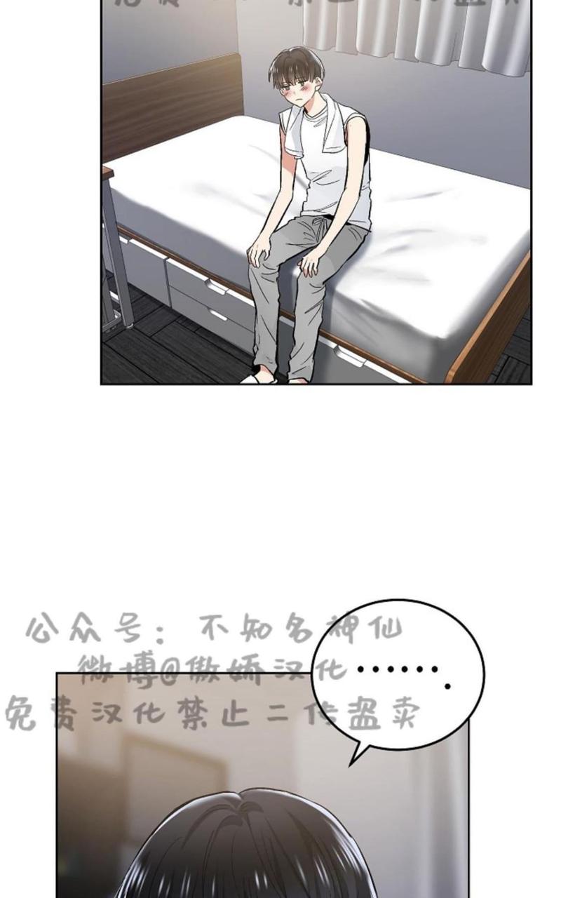 耻辱应用程序第二季漫画,第43话2图