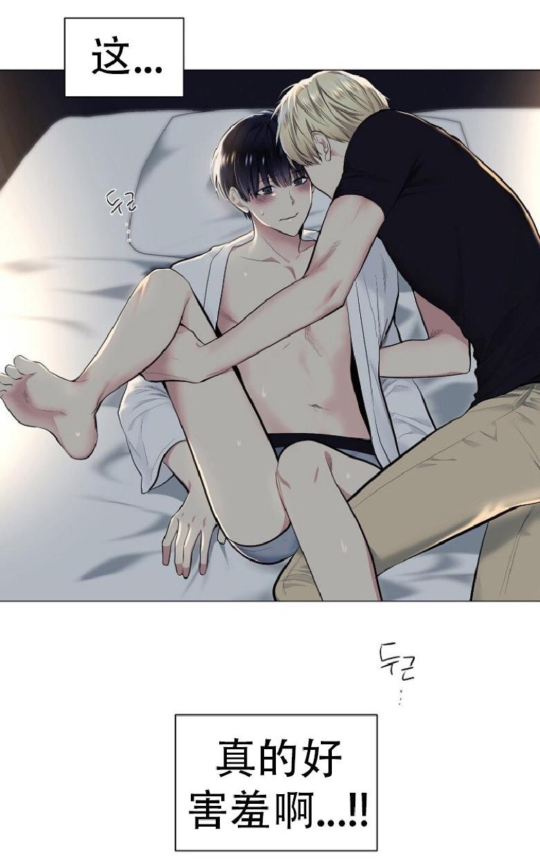 耻辱应用程序还叫什么漫画,第12话4图