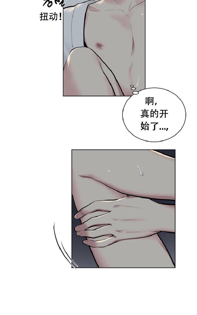 耻辱应用程序还叫什么漫画,第12话3图