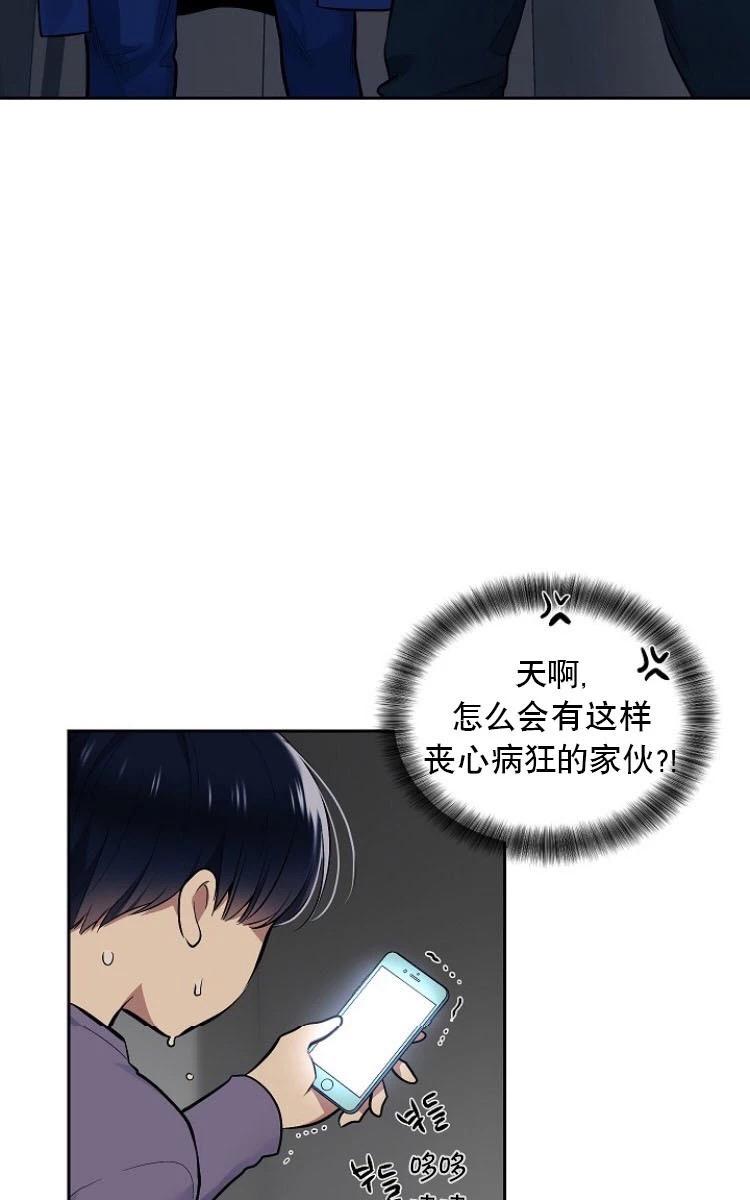 耻辱应用程序完结了没漫画,第10话3图