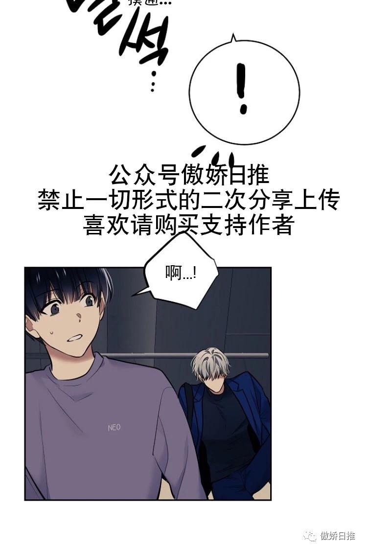 耻辱应用程序完结了没漫画,第10话5图