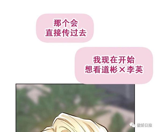 耻辱应用程序22到30漫画,第22话5图