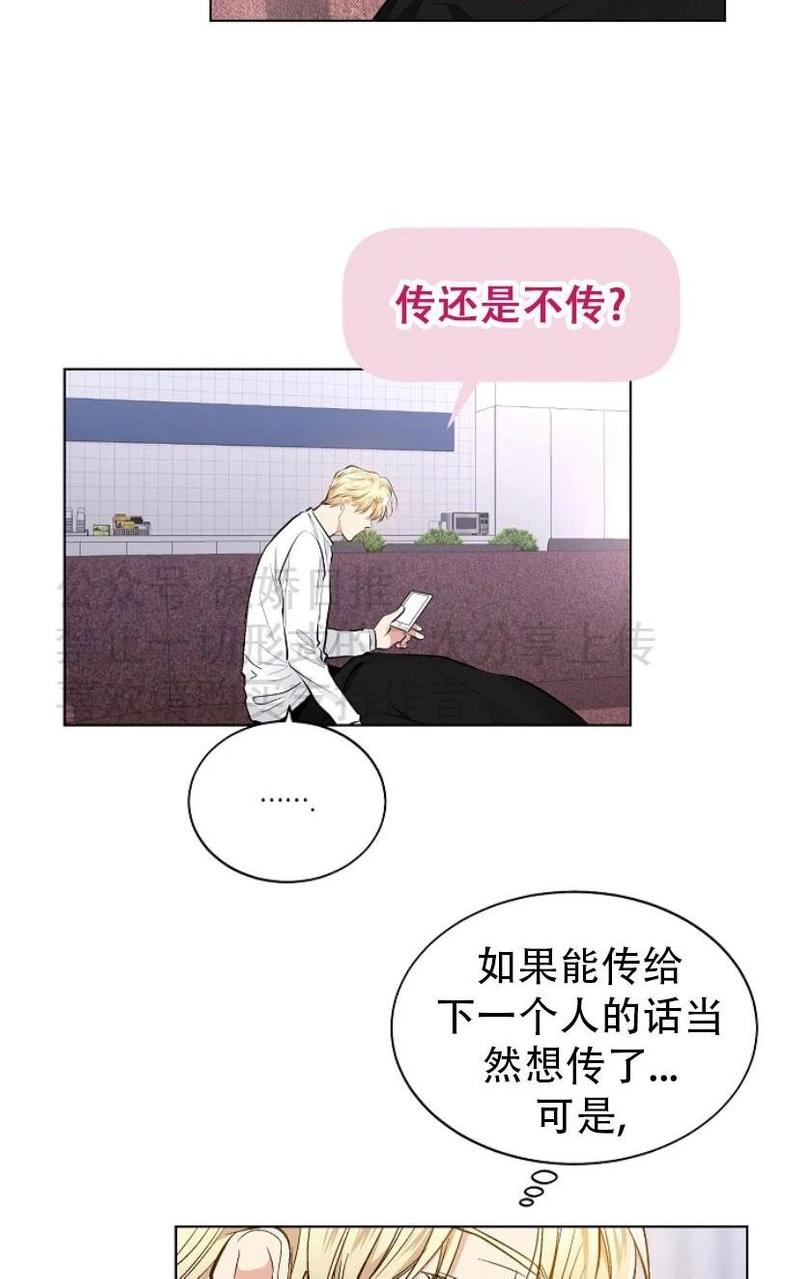 耻辱应用程序22到30漫画,第22话2图
