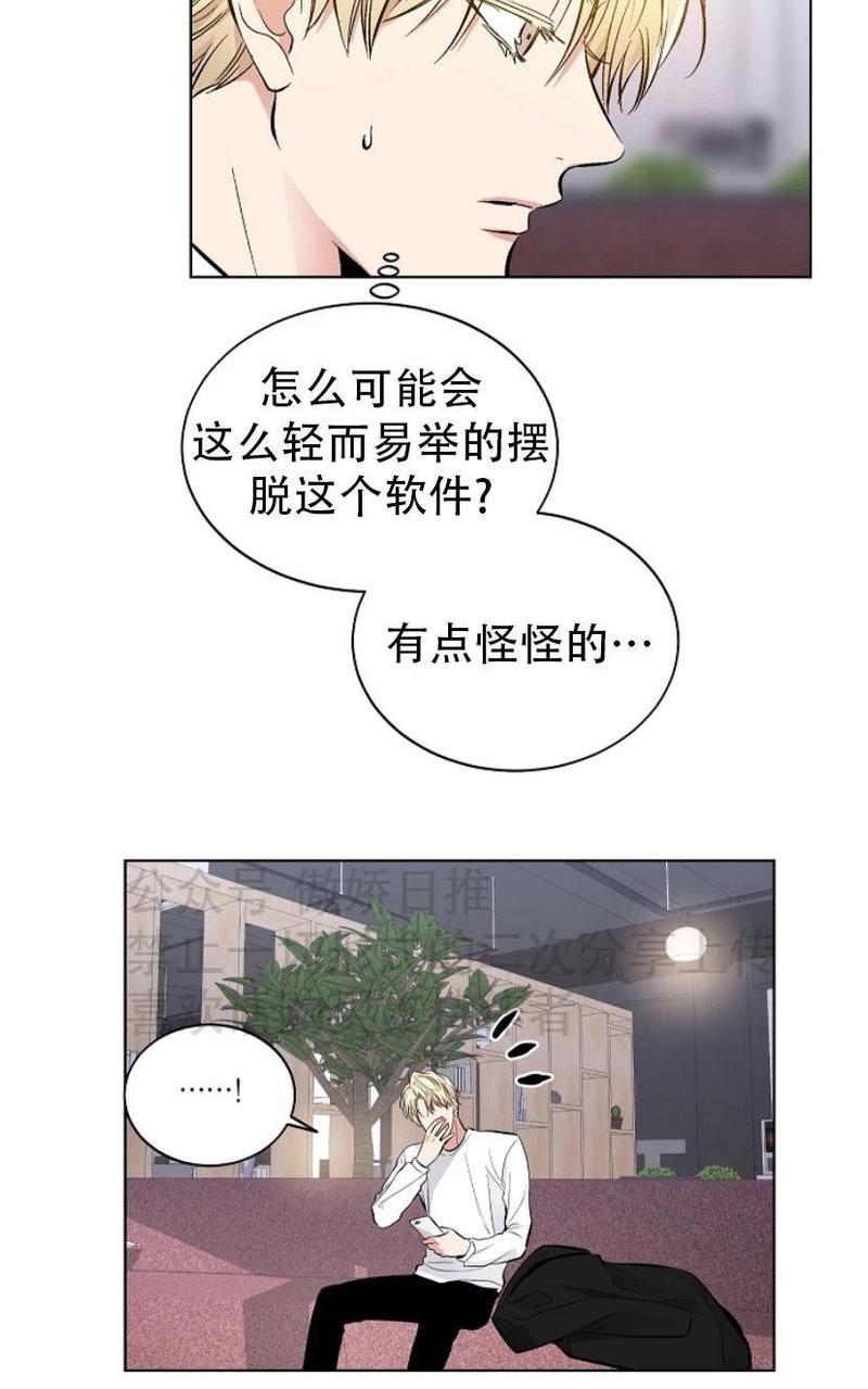 耻辱应用程序22到30漫画,第22话3图