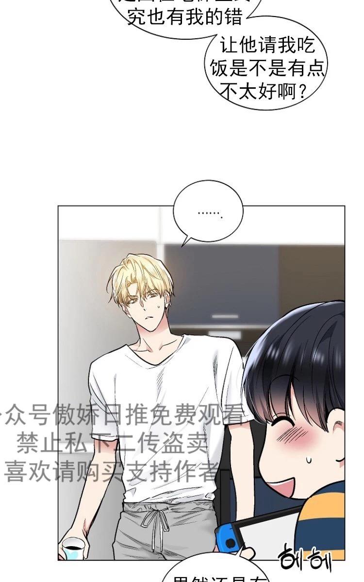 耻辱应用程序i+ii季(连载73)漫画,第23话3图