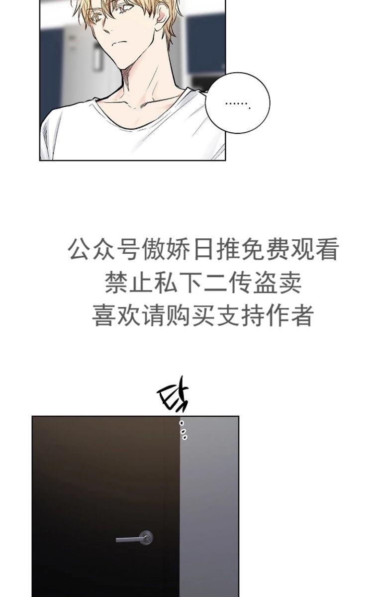 耻辱应用程序i+ii季(连载73)漫画,第23话5图