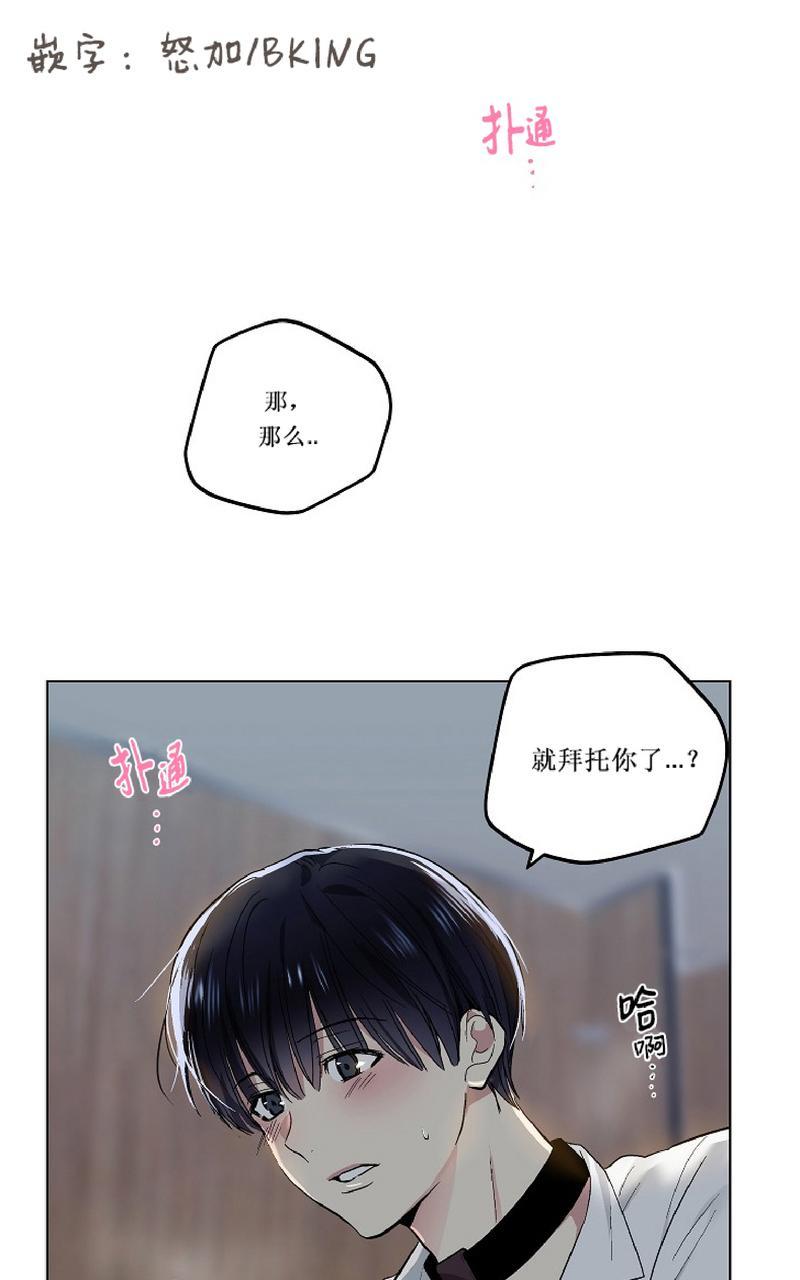 耻辱应用程序第二季说的是什么漫画,第60话正篇番外2end1图