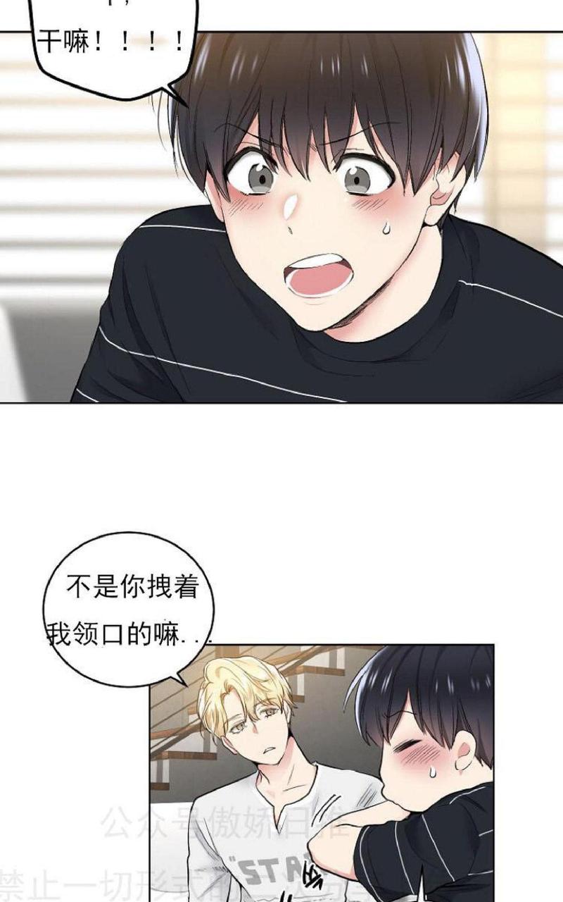 耻辱应用程式贝漫画漫画,第3话3图
