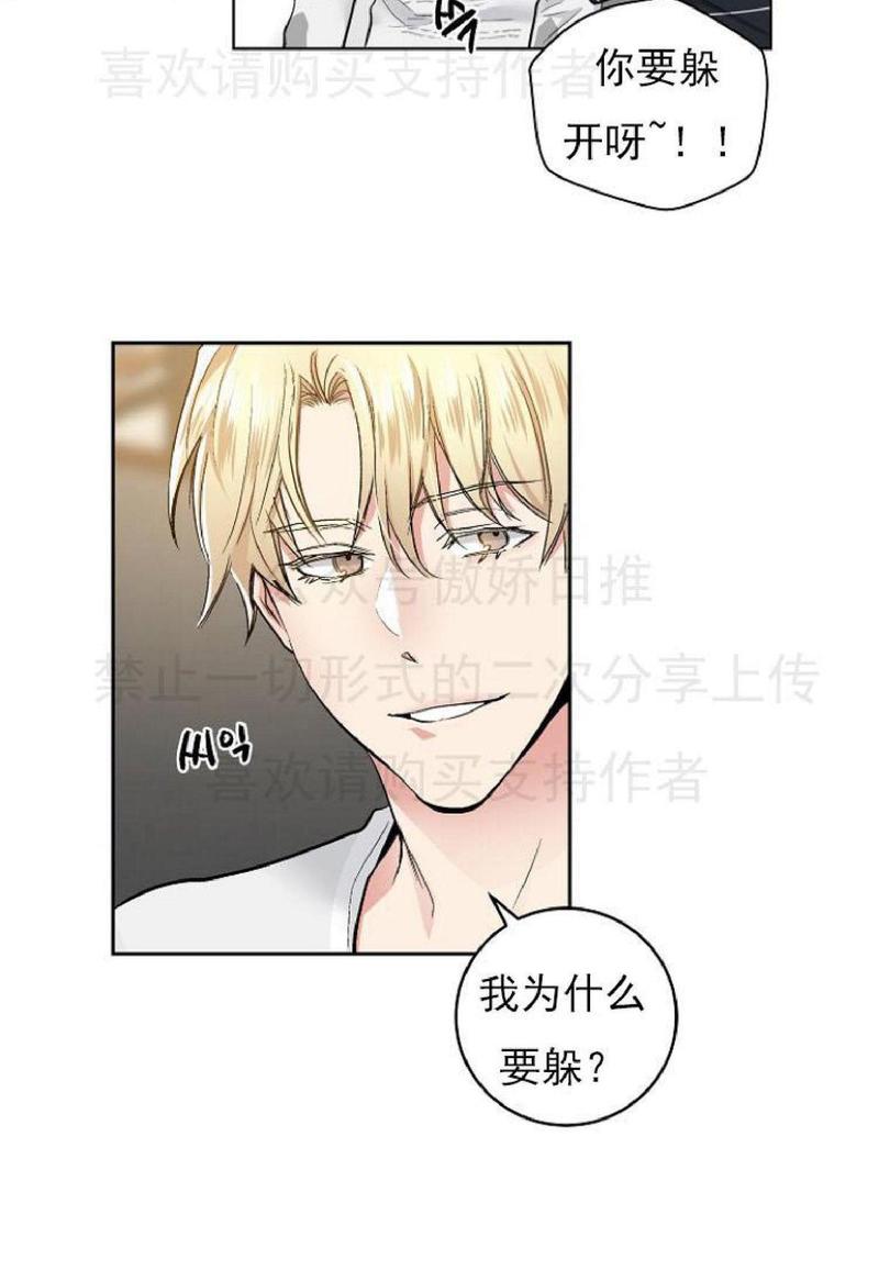 耻辱应用程式贝漫画漫画,第3话4图