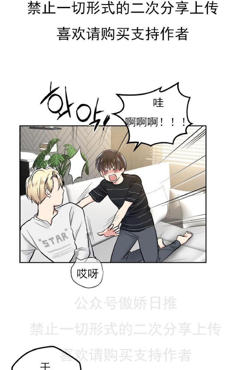 耻辱应用程式贝漫画漫画,第3话2图