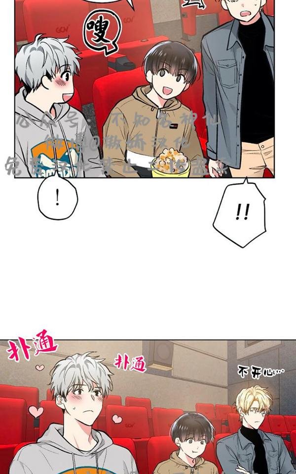耻辱应用程式波乐腐味满满漫画,第44话2图