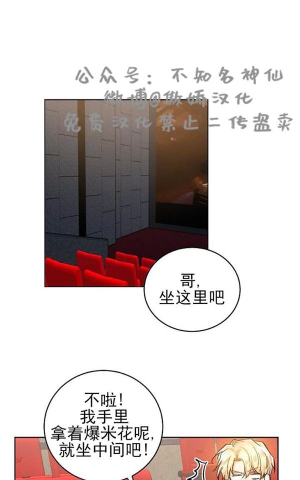 耻辱应用程式波乐腐味满满漫画,第44话1图