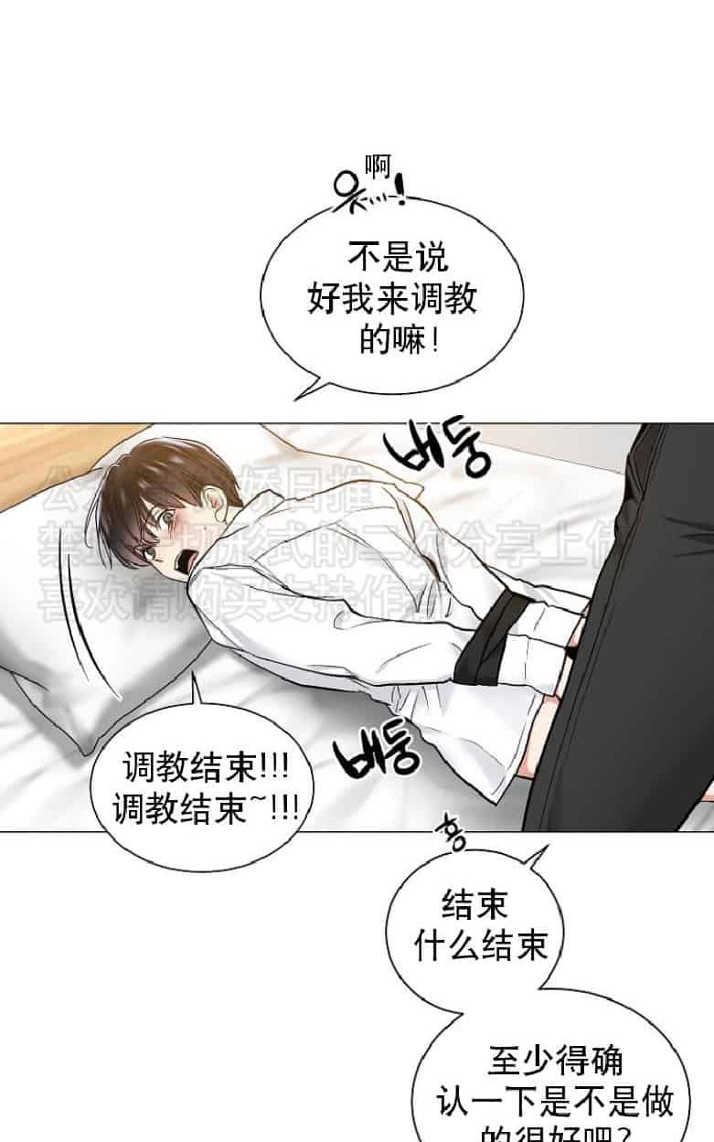 耻辱应用软件漫画,第19话3图