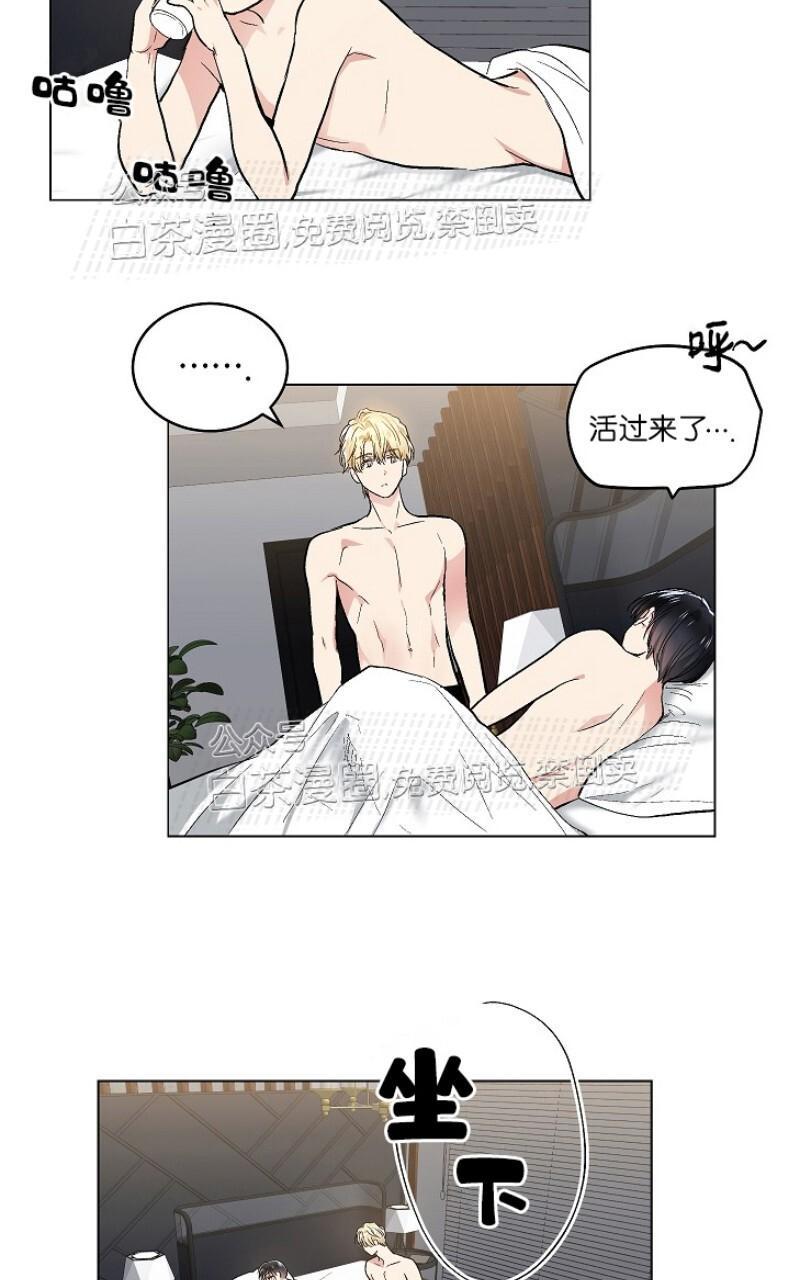 耻辱应用程序a漫画,第53话5图