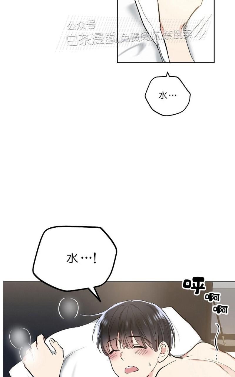 耻辱应用程序a漫画,第53话2图