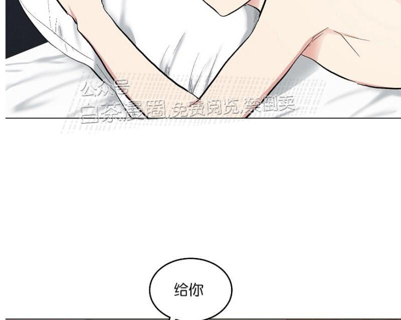 耻辱应用程序a漫画,第53话3图