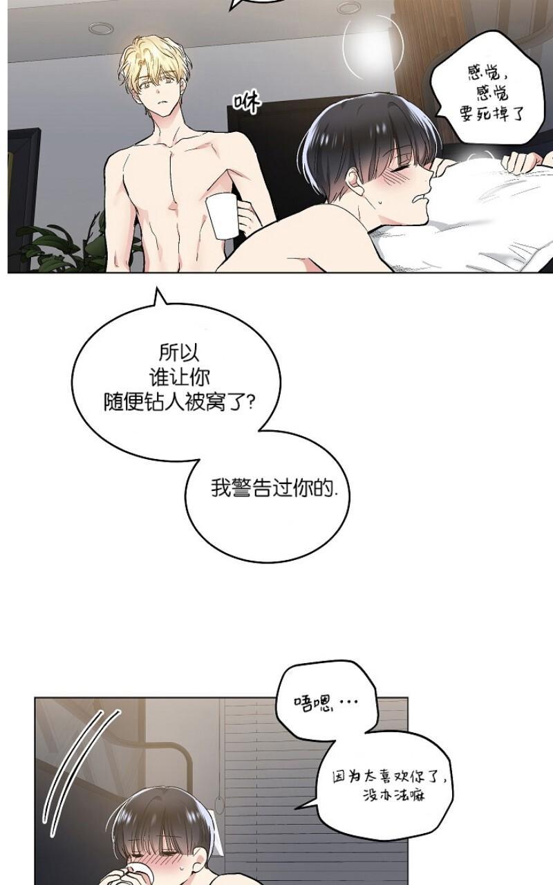 耻辱应用程序a漫画,第53话4图
