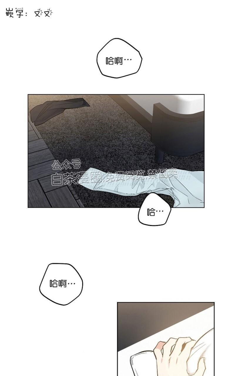 耻辱应用程序a漫画,第53话1图