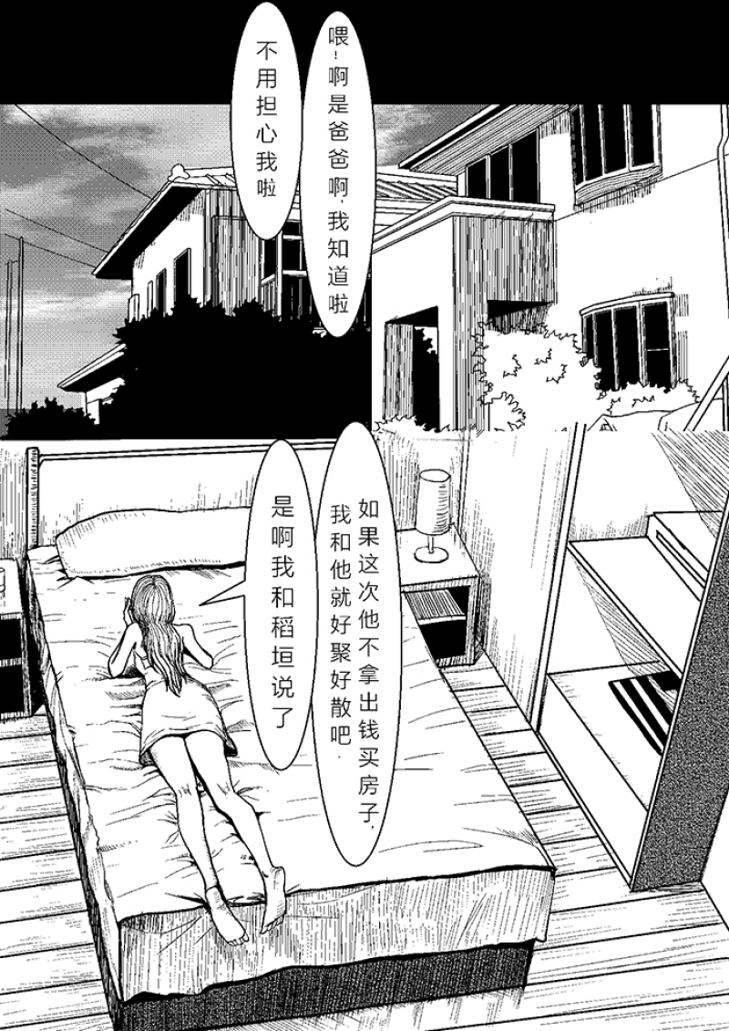 玩具熊2漫画,第1话4图