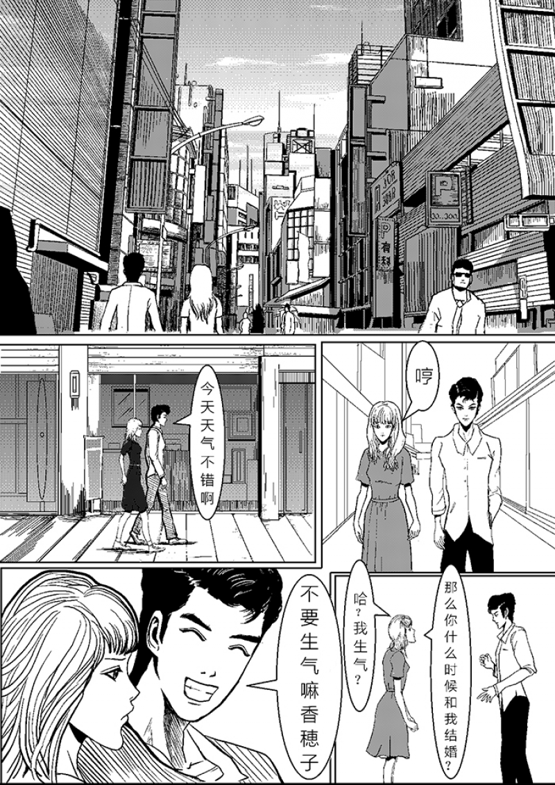 玩具熊2漫画,第1话2图
