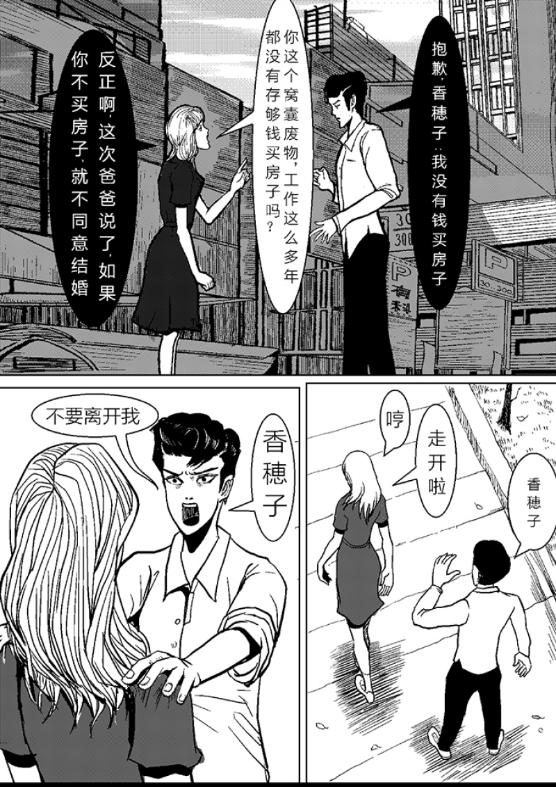 玩具熊2漫画,第1话3图