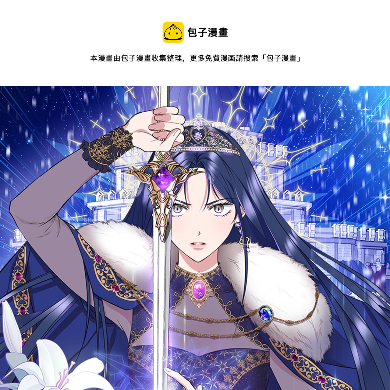 我不是辛德瑞拉原著小说漫画,第3话 魔鬼课程1图