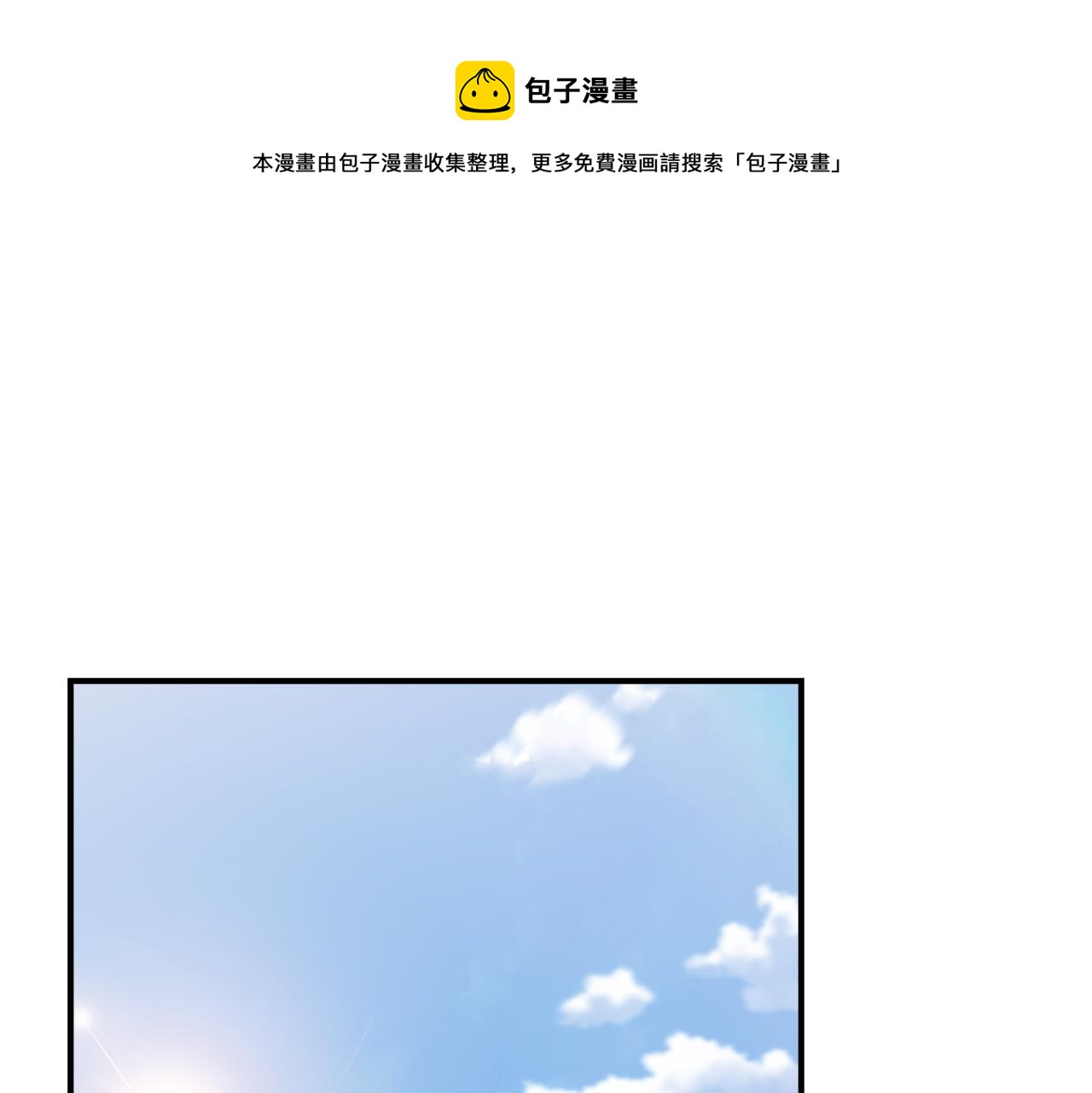 我不是辛德瑞拉小说原著漫画,第48话 泛舟湖上1图