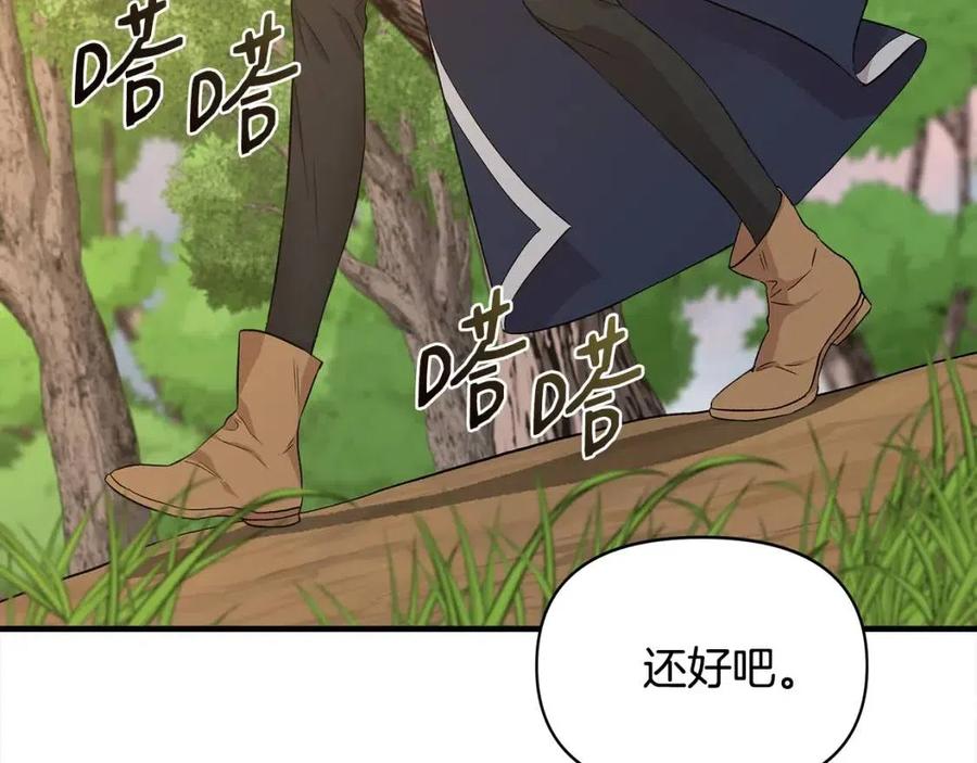 我不是辛德瑞拉免费观看漫画,第19话 心服口服3图