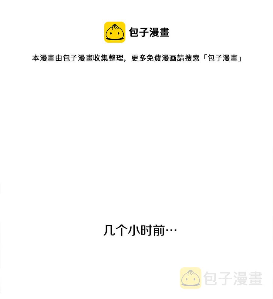 我不是辛德瑞拉免费观看漫画,第19话 心服口服1图