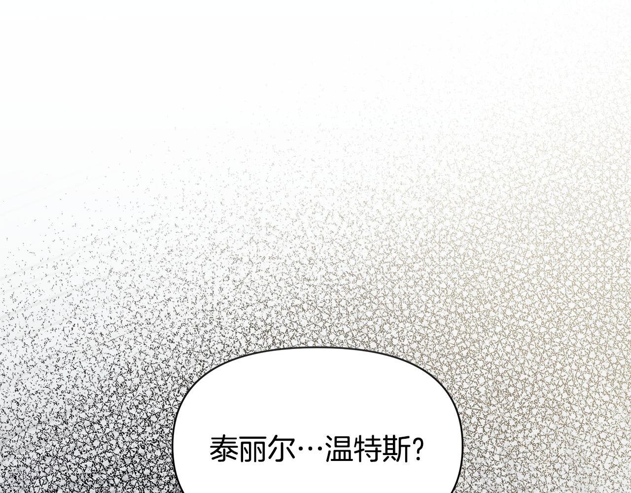 我不是辛德瑞拉免费下拉式漫画漫画,第8话 皇帝陛下5图