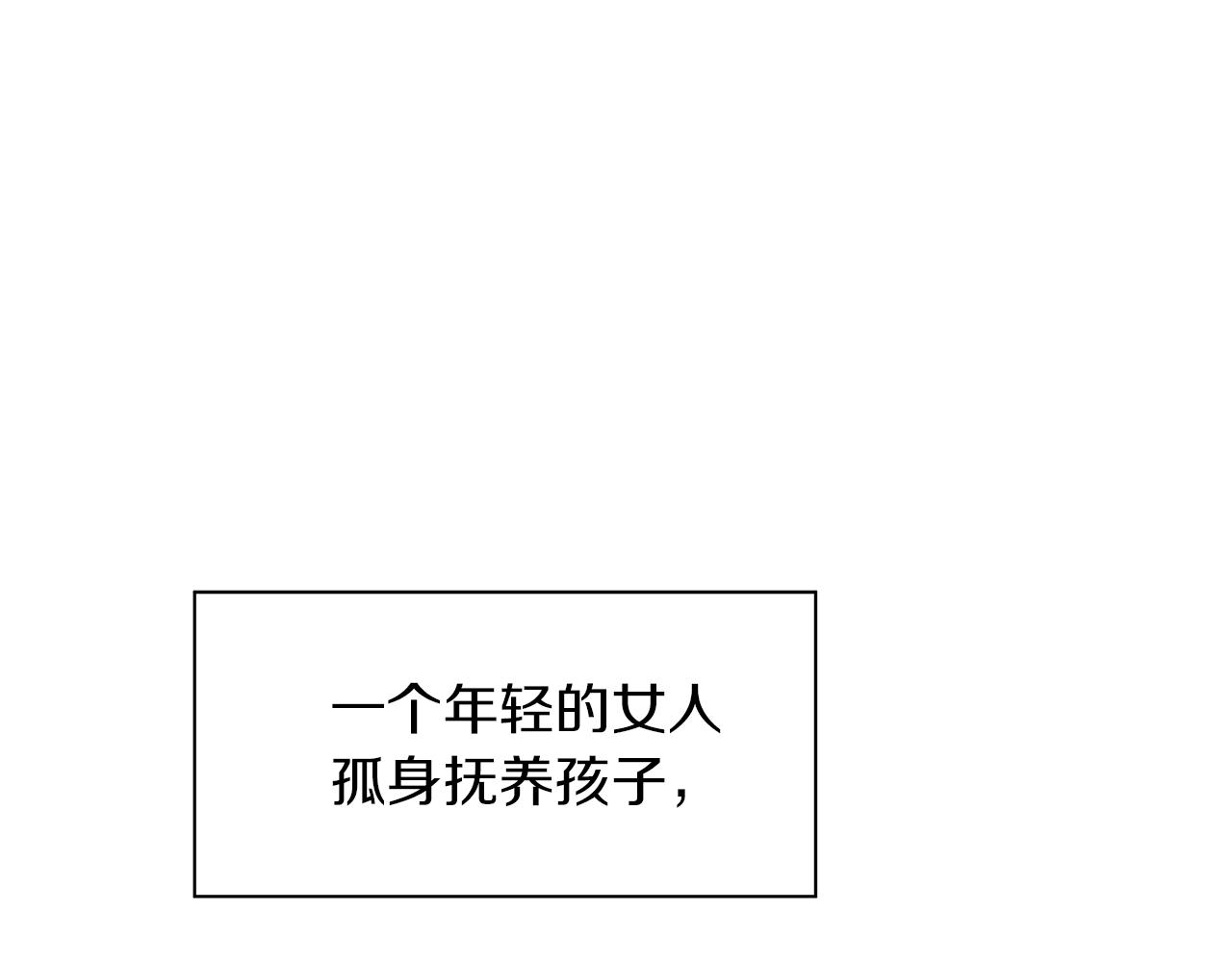 我不是辛德瑞拉原著小说漫画,第3话 魔鬼课程5图