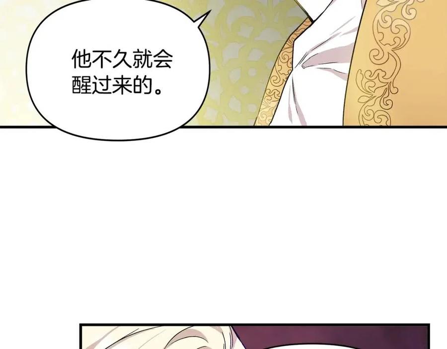 我不是辛德瑞拉40话漫画,第17话 起死回生5图