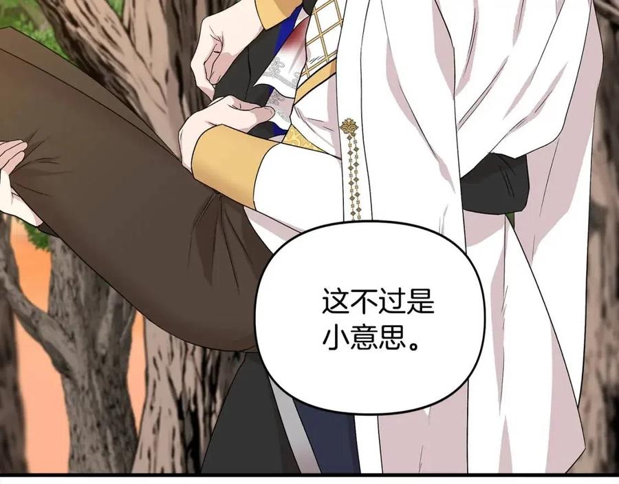 我不是辛德瑞拉免费观看漫画,第19话 心服口服5图