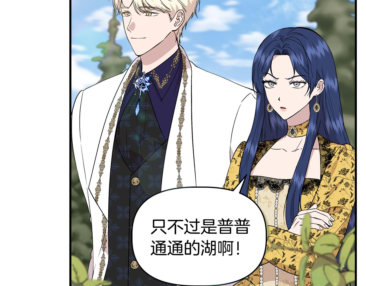 我不是辛德瑞拉小说原著漫画,第48话 泛舟湖上4图
