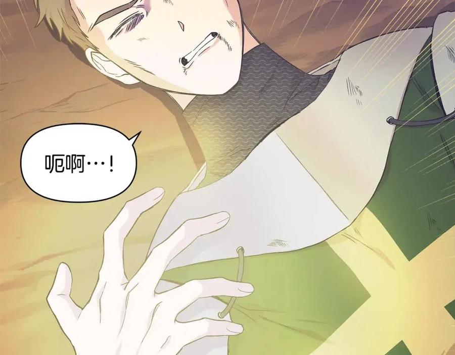我不是辛德瑞拉40话漫画,第17话 起死回生2图