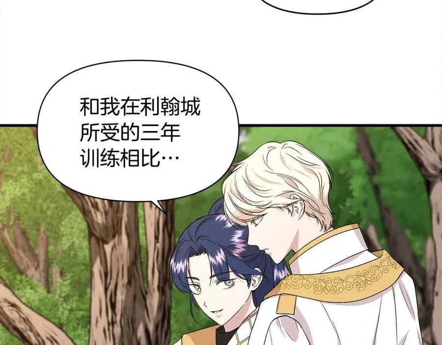 我不是辛德瑞拉免费观看漫画,第19话 心服口服4图