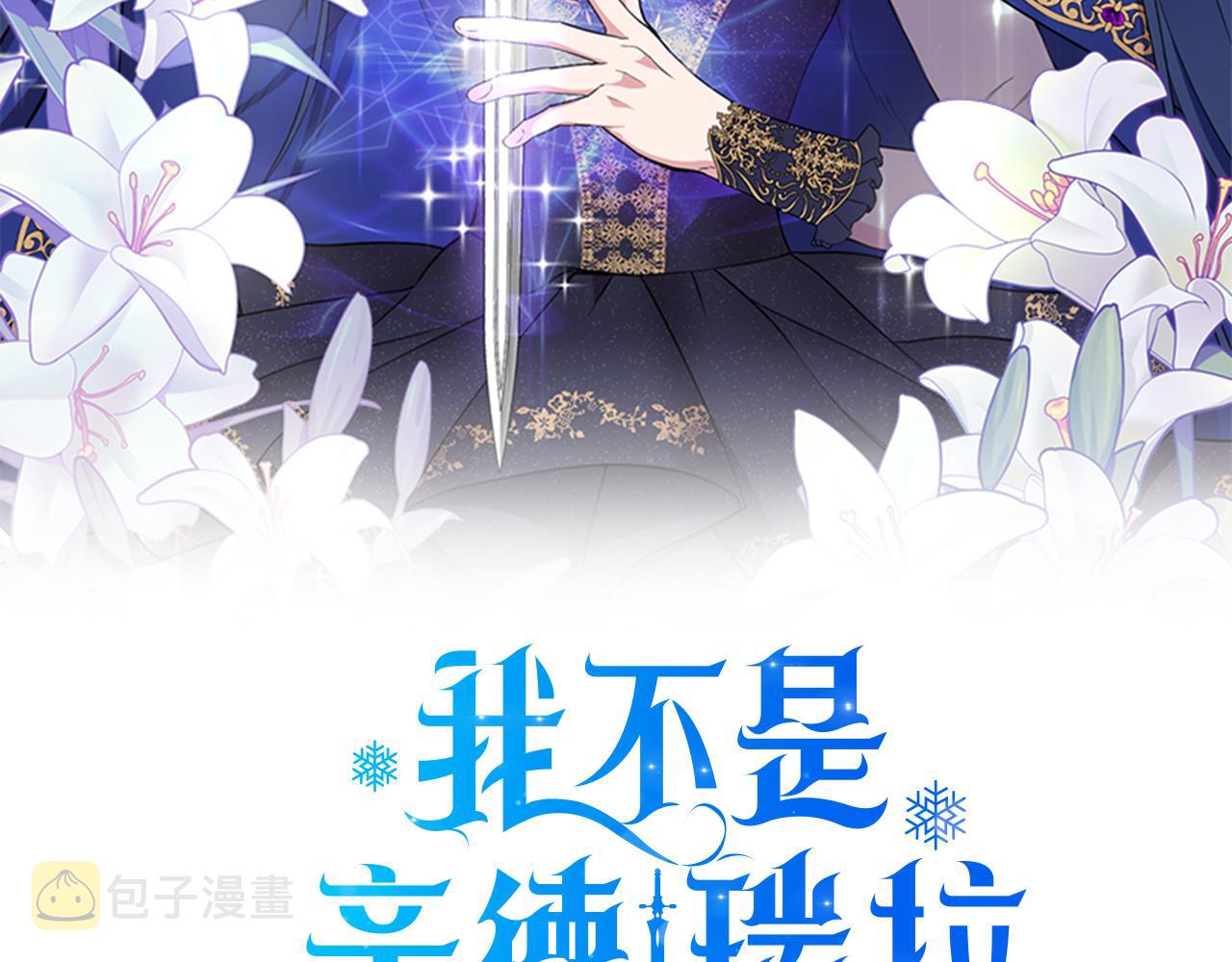 我不是辛德瑞拉漫画免费观看下拉式酷漫屋漫画,第6话 盛大舞会2图